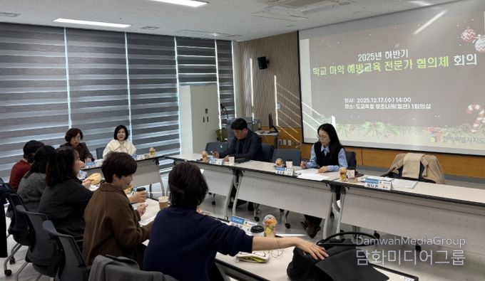 학교 마약 예방교육 전문가 협의체 회의 개최