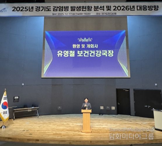 감염병관리 연말행사