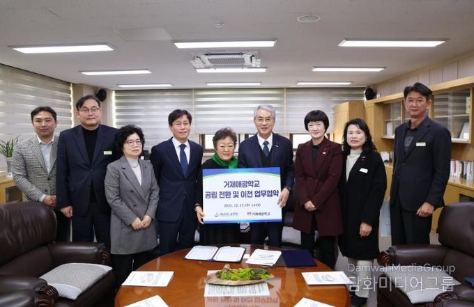 경남 최초 사립 특수학교 ‘거제애광학교’ 공립 전환 확정