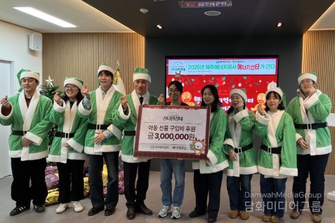 제주에너지공사, 8년째 지역 아동 곁을 지키는 ‘에너지산타’