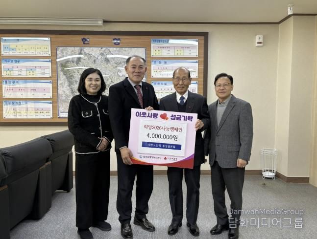 대한노인회 홍성읍분회, 성금 400만원 기탁
