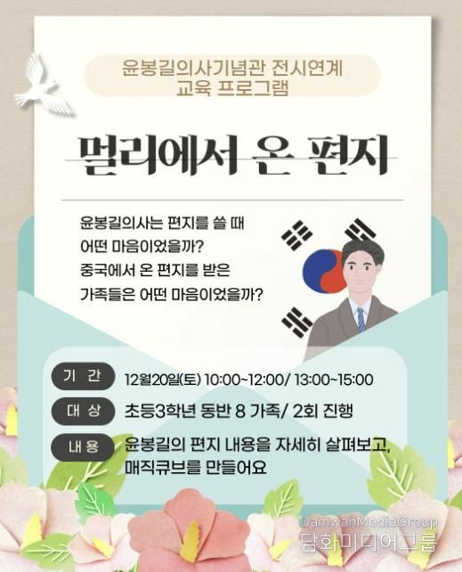 전시연계 교육프로그램 포스터