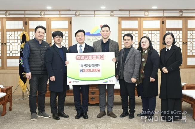 예산군립합창단 희망2026 나눔캠페인 성금 기탁식 모습