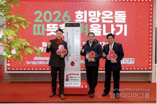 도봉구 2026 희망온돌 따뜻한겨울나기 제막식 사진