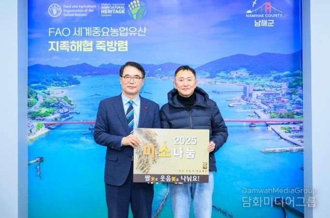 영산 조용기 자선재단, 남해군에 1800만원 상당 쌀 기탁