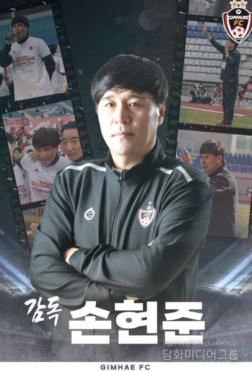 K3리그 우승을 이끈 손현준 감독과 함께