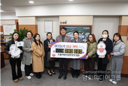 김해 도솔어린이집 ‘아나바다’ 수익금 기탁