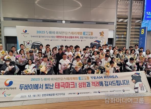 2025 두바이 아시안 유스패러게임 관련사진