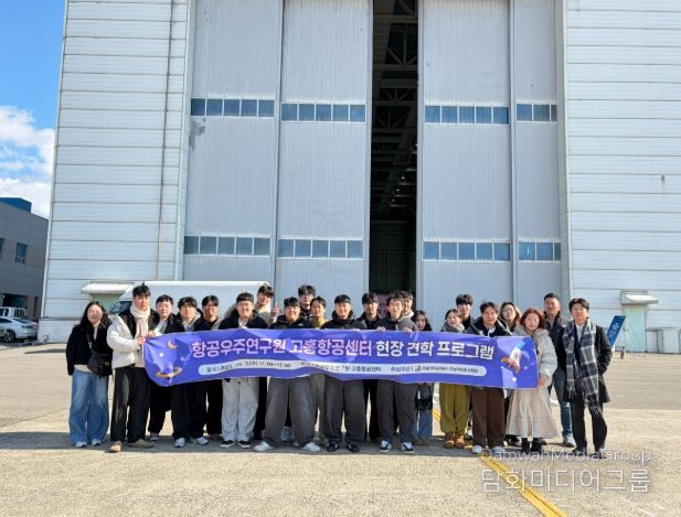 항공우주연구원 고흥센터서 미래 모빌리티 산업 체험
