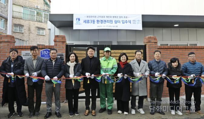 수원시 권선구 세류3동, 환경관리원 쉼터 입주식 개최