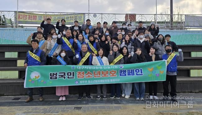 봉화군, 2025년 범국민 청소년 보호 합동 캠페인 개최