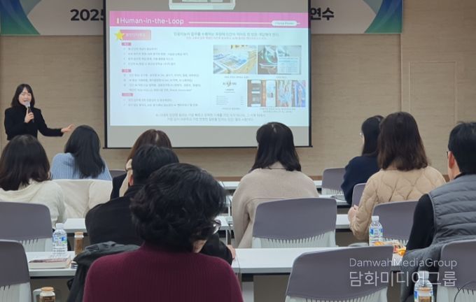 2025 AI와 동행하는 교육혁신 교원 직무연수