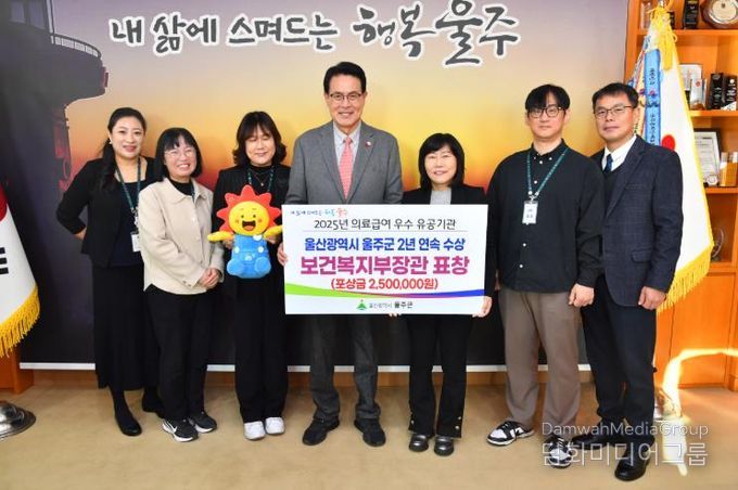 울주군, 의료급여사업 우수기관 2년 연속 선정