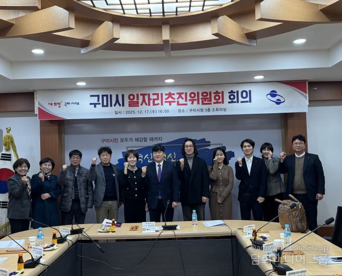 , 일자리추진위원회 열고 2026년 일자리 전략 논의