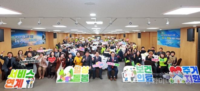 2025년 경남형 희망나눔 통합돌봄사업 성과보고회