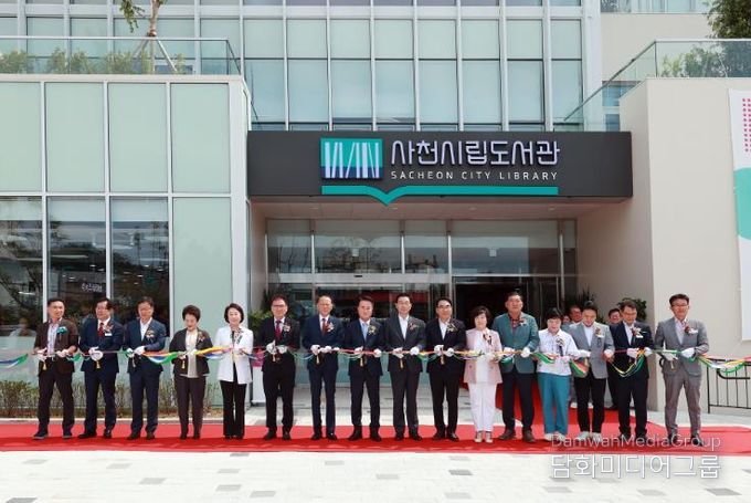 사천시립도서관 개관식