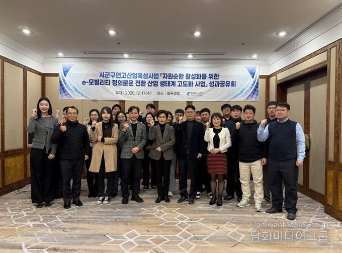 경주시 ,‘시군구 연고산업 육성사업’성과공유회