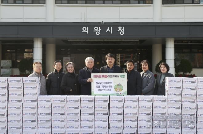 한국공인중개사협회 의왕시지회, 이웃사랑 실천 라면 박스 기부