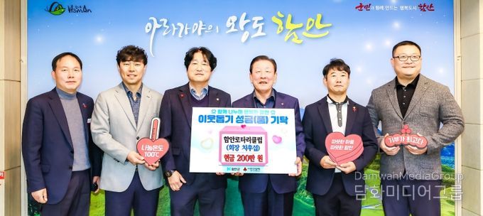 함안로타리클럽, ‘희망 2026 나눔 캠페인’ 동참