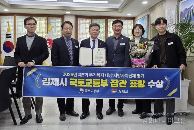 주거복지대상 국토부장관상 수상