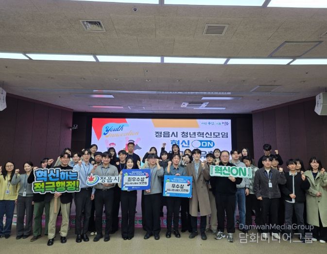 ‘혁신ON’ 성과공유회