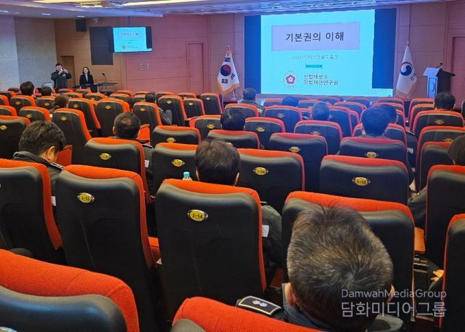 해양경찰교육원, ‘헌법상 기본권과 공무원 책무’ 특강 실시