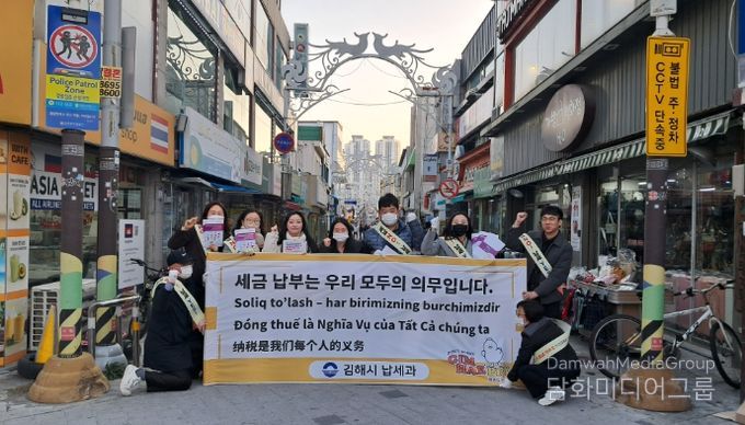 외국인 납세 의식 제고를 위한 거리 캠페인