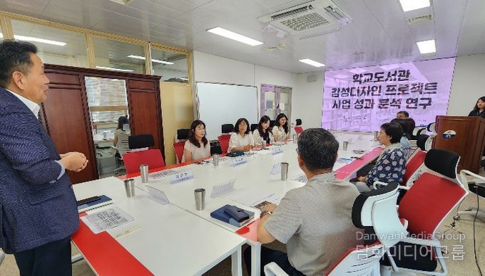 학교도서관 감성디자인 프로젝트 성과 분석 최종보고회