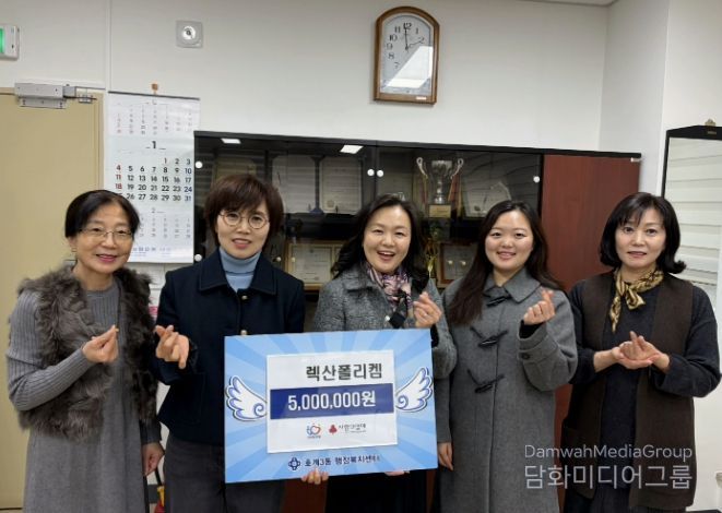 렉산폴리켐, 안양시 호계3동 저소득 한부모가족을 위한 성금 500만원 기탁