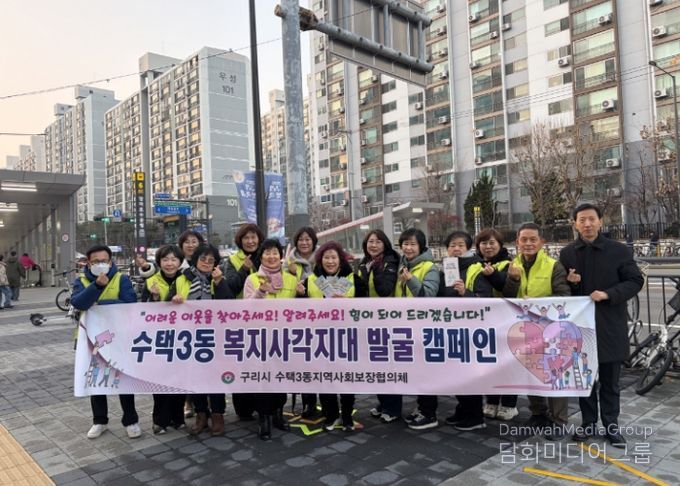 수택3동지역사회보장협의체 겨울철 복지 사각지대 발굴 캠페인 사진