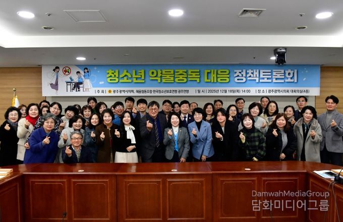 임미란 시의원,“청소년 약물중독 대응 정책토론회”개최