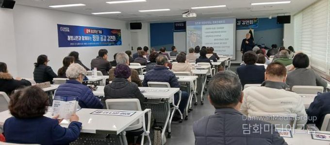 민주평통 통영시협의회, 평화공감 강연회 개최