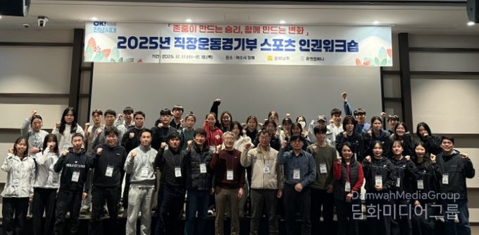 전남도청 직장운동경기부 스포츠 인권 워크숍