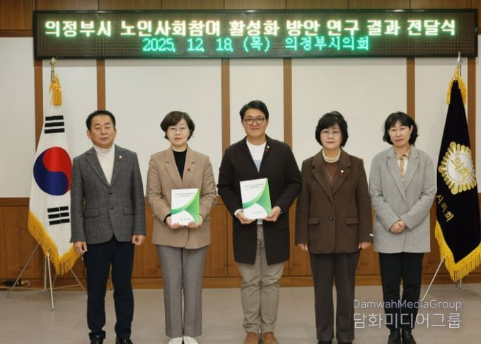 의정부시의회 ‘의정부시 노인사회참여 방안 연구회’ 집행부에 연구용역 결과 전달