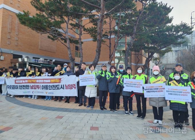 “아이들 등·하굣길, 겨울철에도 더 안전하게”…남양주시 오남읍, 어람초등학교 등굣길 안전 캠페인 실시