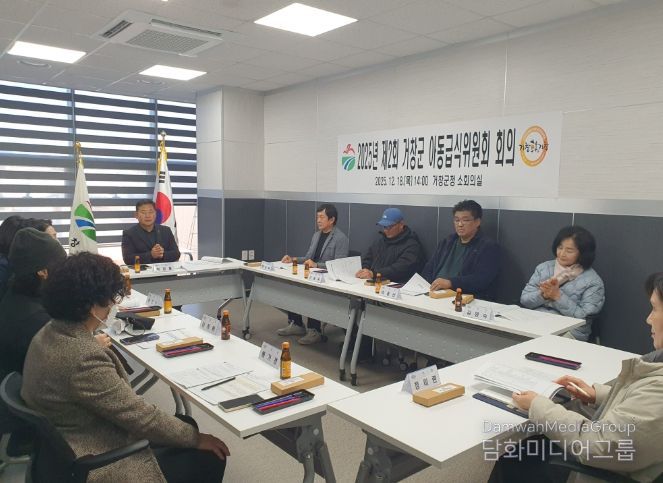 거창군, 2025년 제2회 아동급식위원회 개최