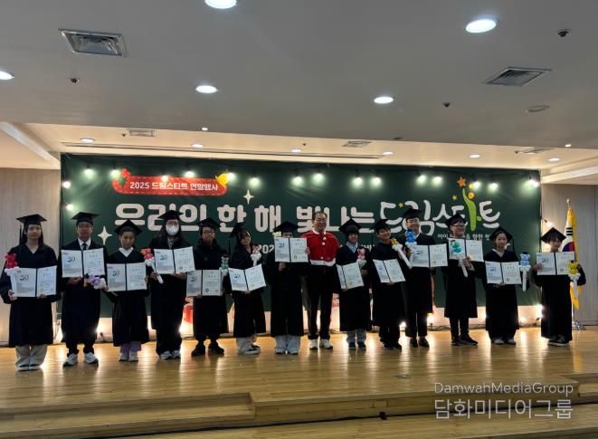 사상구 드림스타트, 2025년 연말행사 ‘우리의 한해, 빛나는 드림스타트’ 개최