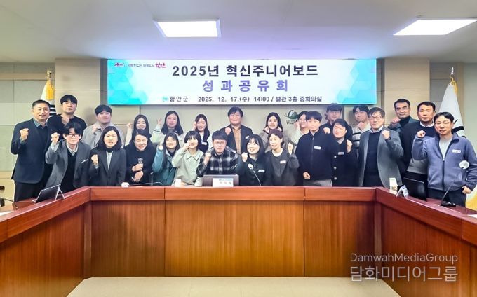 함안군 혁신 주니어보드 성과공유회 개최