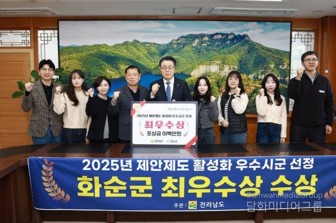 2025년 제안제도 활성화 평가 최우수상 기념사진