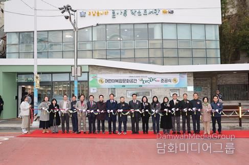 중구 고맙습니다. 글마루 작은도서관 어린이복합문화공간 들락날락 준공식 개최