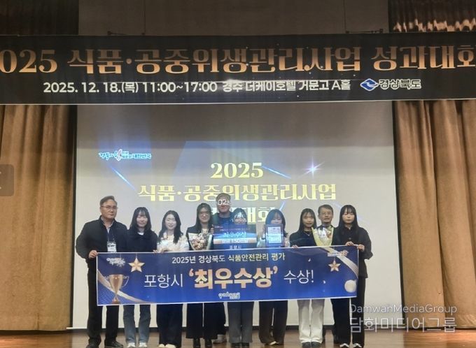 경북 식품·공중위생 관리사업 식품안전 부문 ‘최우수상’ 수상