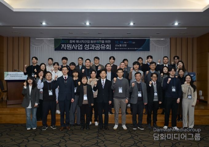 충북도, ‘에너지기업 동반성장을 위한 성과공유회’