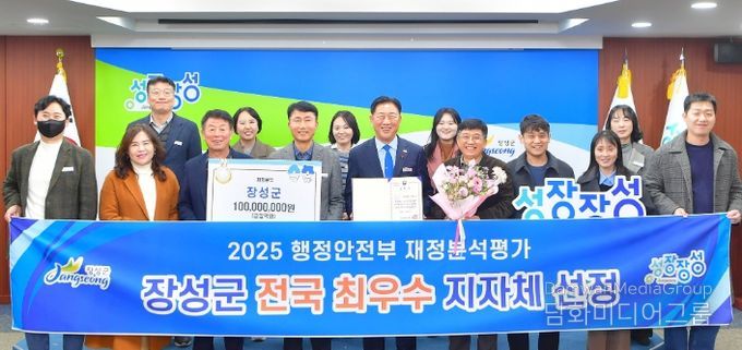 수입 늘고 채무 ‘제로(0)’… 장성군 재정 ‘전국 최우수’