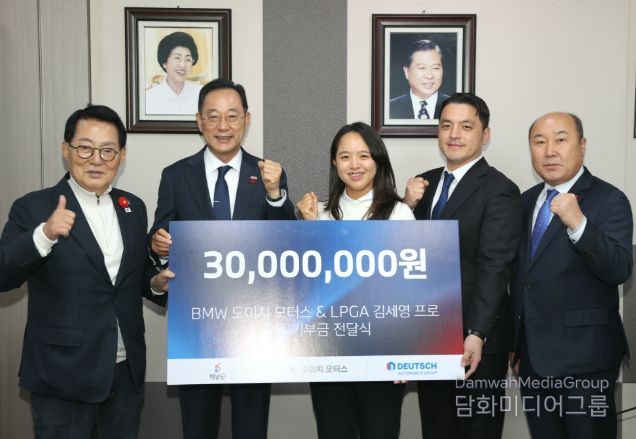 김세영 프로골프선수 성금 기탁