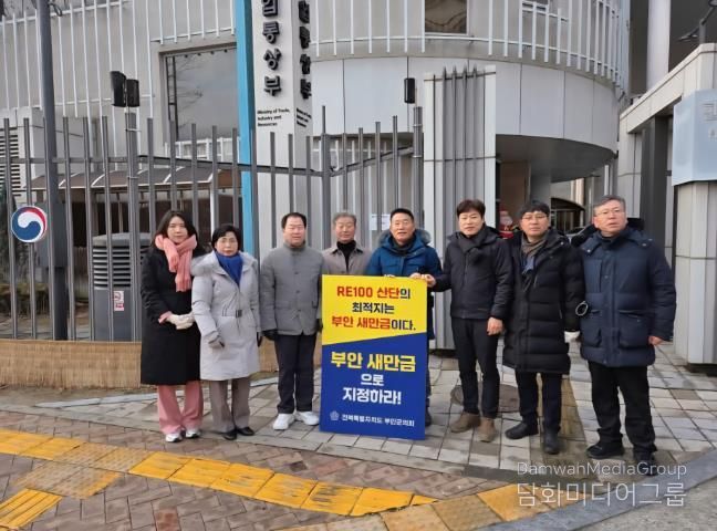 부안군의회, 새만금 RE100 국가산단 조성을 위한 외침의 릴레이 피켓 시위 행렬