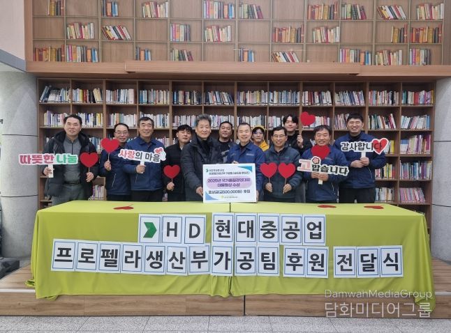 HD현대중공업 프로펠라생산부가공팀 2025년 국가품질경영대회 대통령상 수상금 지역사회복지기금 후원금으로 전달