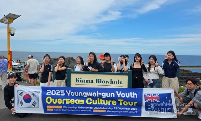 영월군청소년수련관, 2025년 영월군청소년해외문화탐방 성료