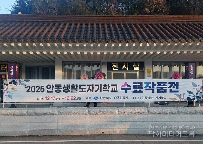 안동생활도자기학교 수료 작품전 개최