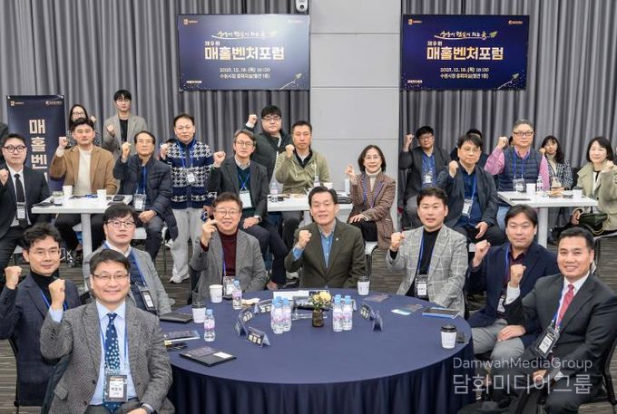 이재준 수원시장(가운데)과 제9회 매홀벤처포럼 참석자들이 함께하고 있다.