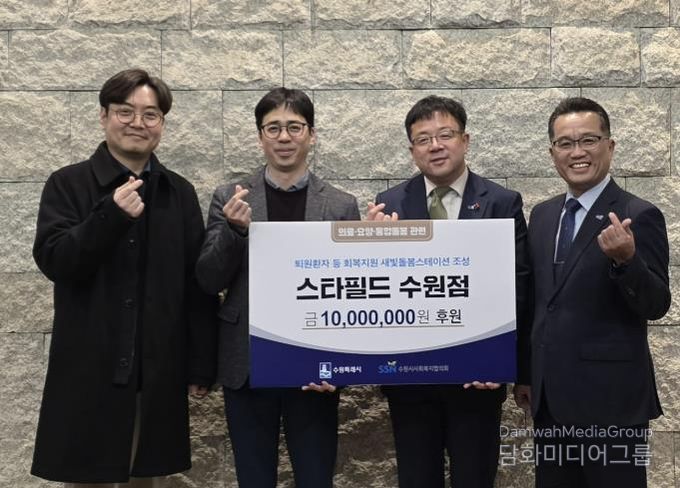 성금 전달 후 김현수 수원시 제1부시장(오른쪽 2번째)과 참석자들이 함께하고 있다.